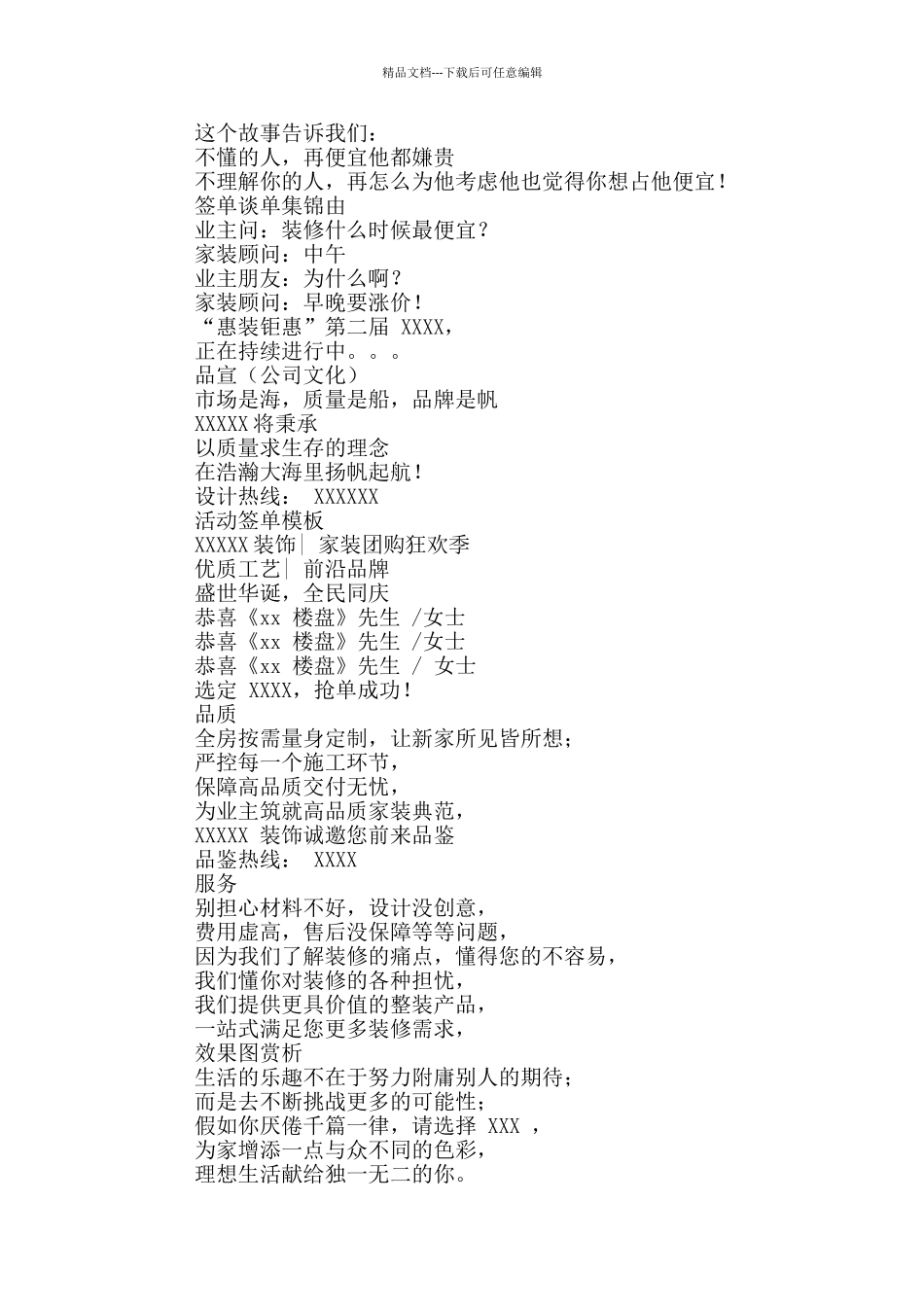 成人过六一发朋友圈文案11篇_第3页