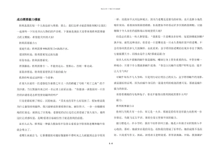 成功需要毅力模板