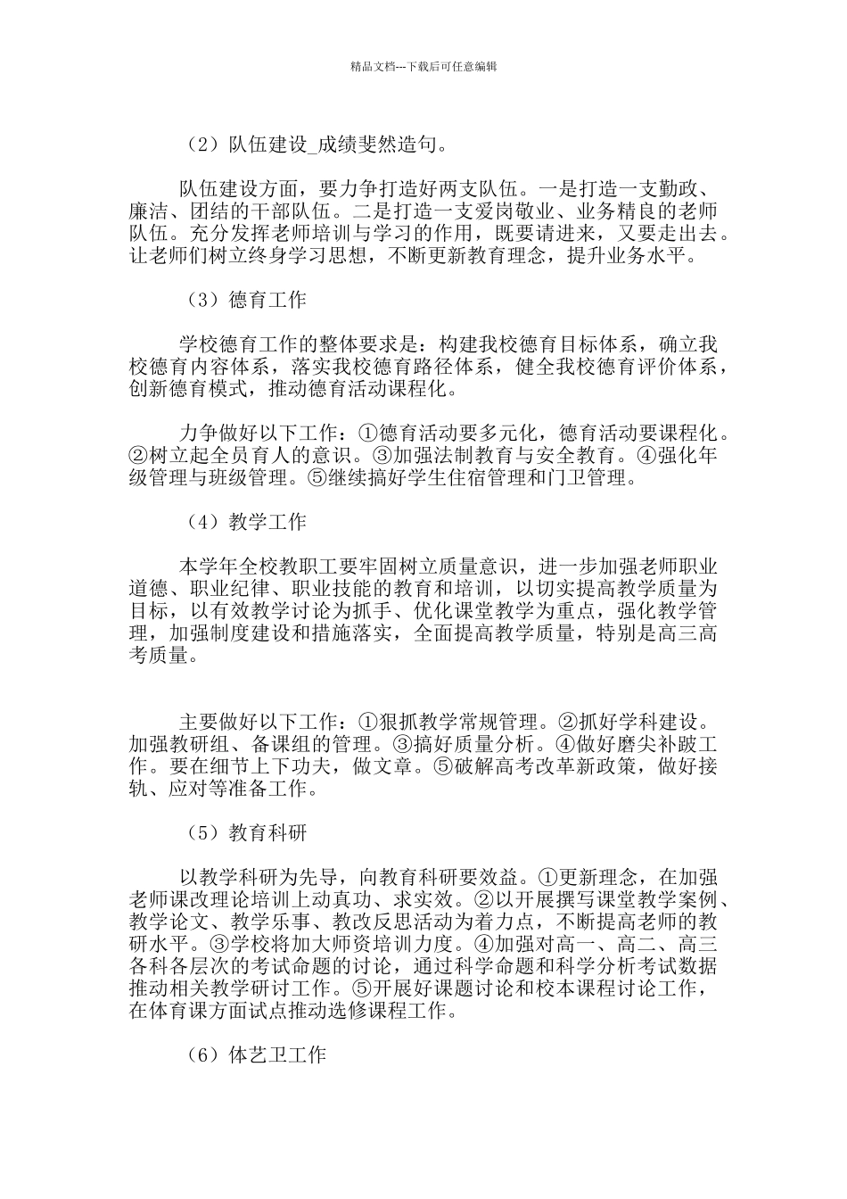 成绩斐然造句_第3页