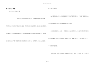 我上初二了14篇