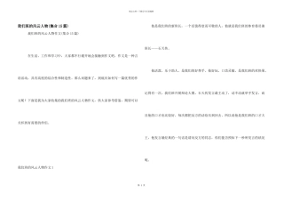 我们班的风云人物