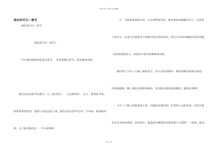 我们的节日—春节