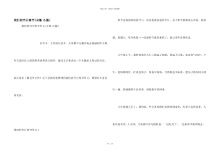 我们的节日春节(合集15篇)