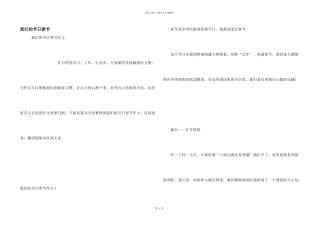 我们的节日春节