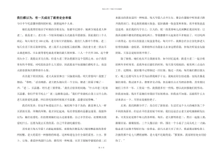 我们都以为，有一天成功了就一定会幸福