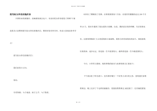 我写给女朋友的道歉信