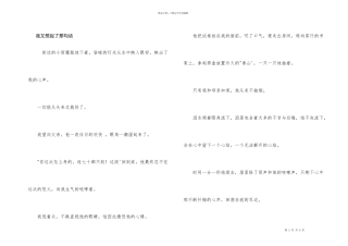 我又想起了那句话