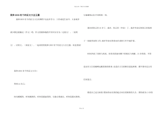 我和2035有个约征文大全五篇