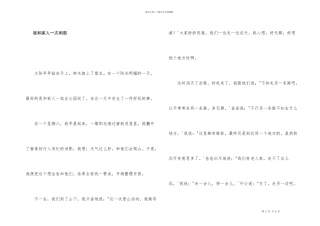 我和家人一次散步