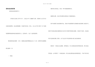 我和成功的距离