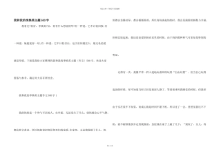 我和我的李焕英主题500字