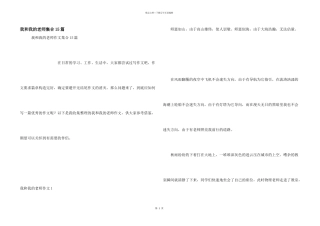 我和我的老师集合15篇