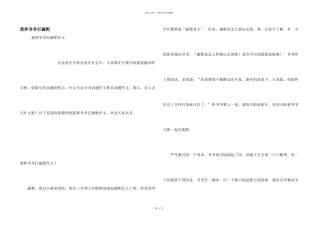 我和爷爷打磁粑