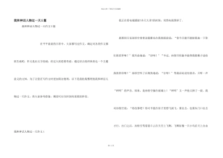 我和神话人物过一天5篇