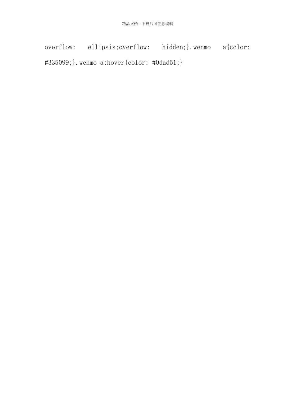 我国肉鸡产业发展问题调研报告_第3页