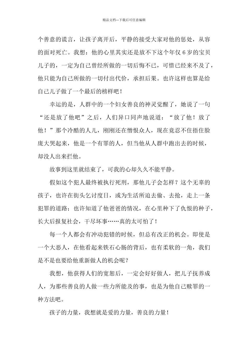 我心中的好书_第2页