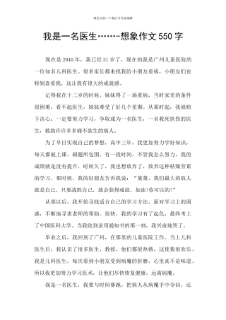 我是一名医生……