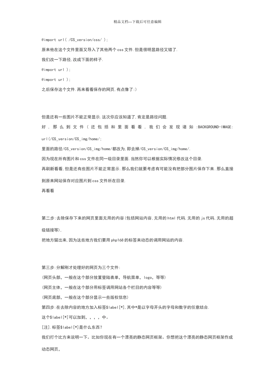 我是新手齐博教程_第2页