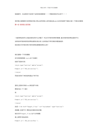 我是新手齐博教程
