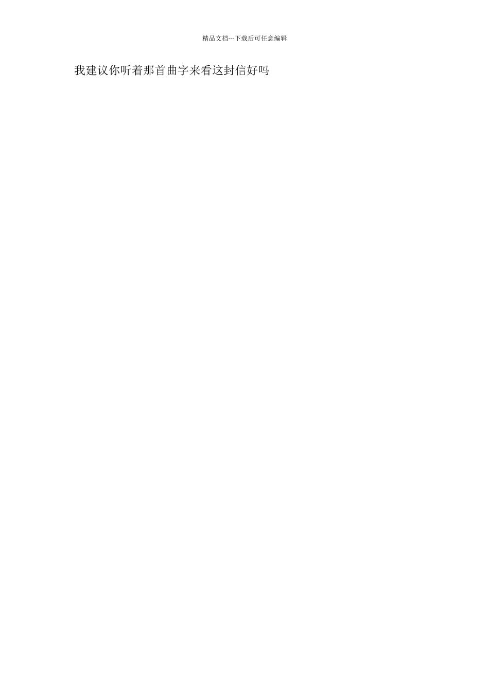 我更希望得到典雅的百合_第2页