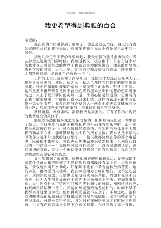 我更希望得到典雅的百合