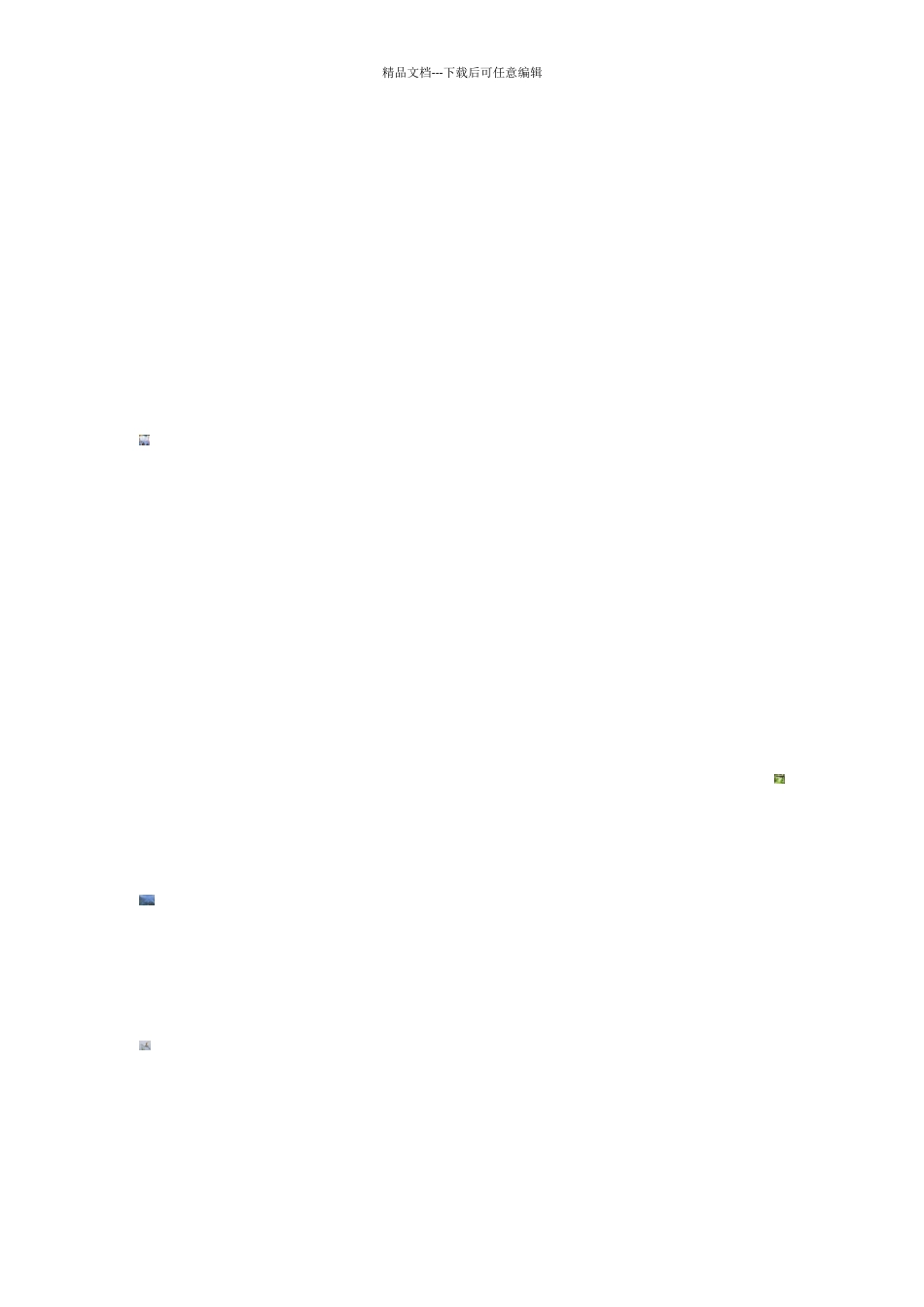 我的家庭教育故事_第3页