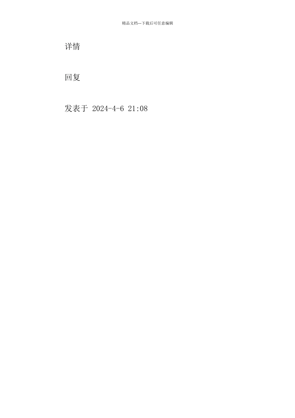 我的家风优秀作文、_第3页