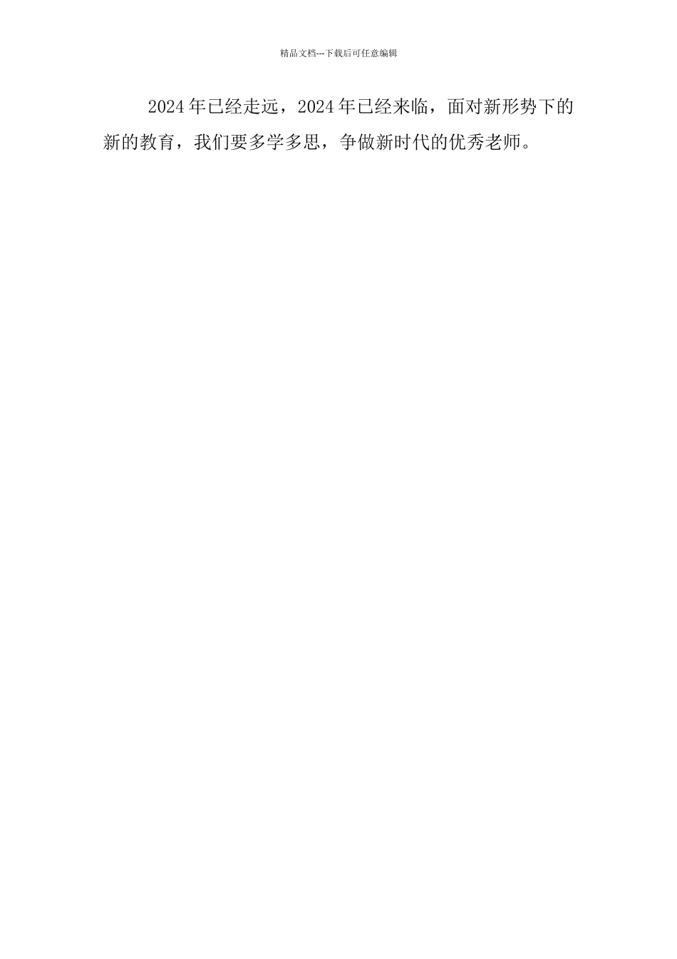 我的成长故事_第3页