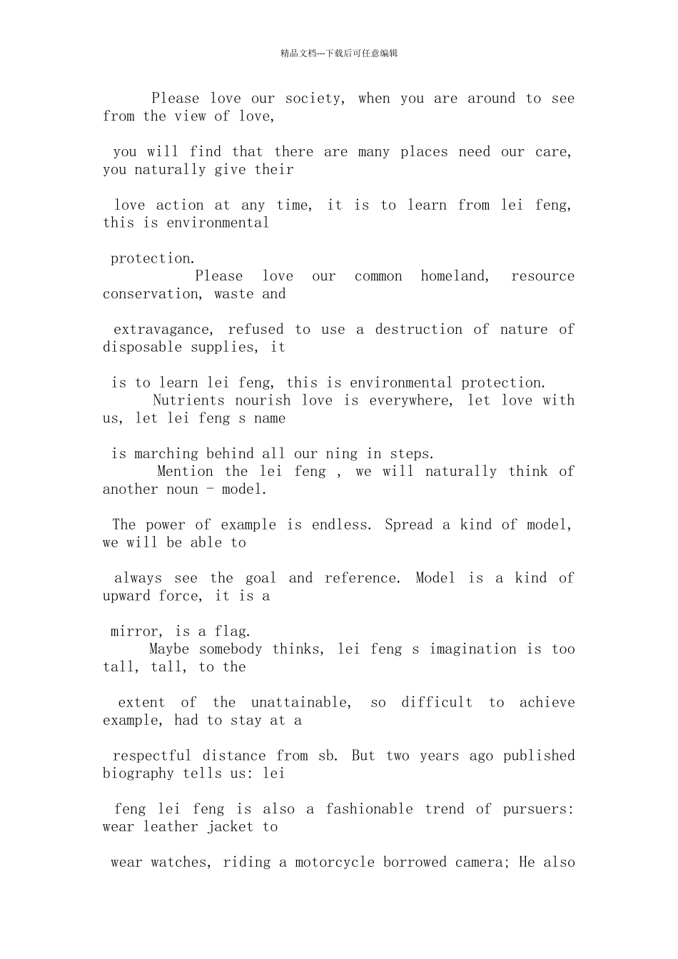 我的榜样主题英语演讲稿5篇_第2页