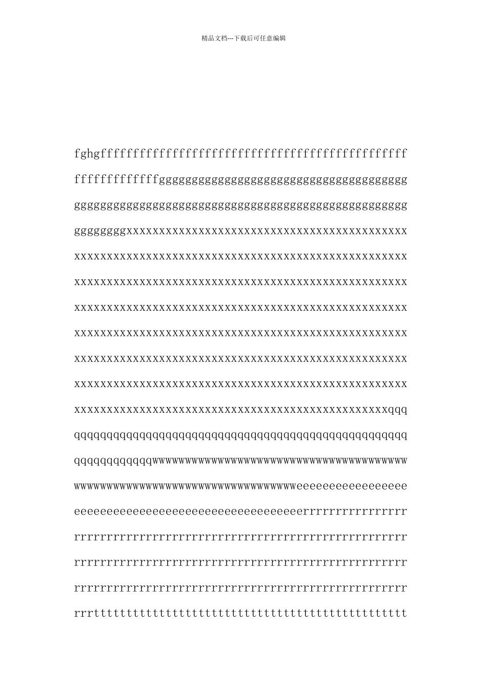 我的理想当一名主持人五年级作文_第3页