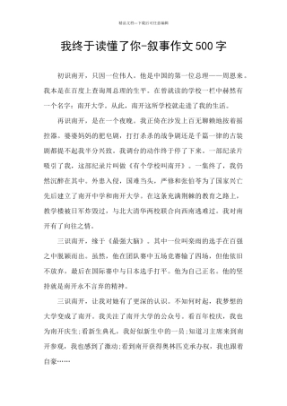 我终于读懂了你