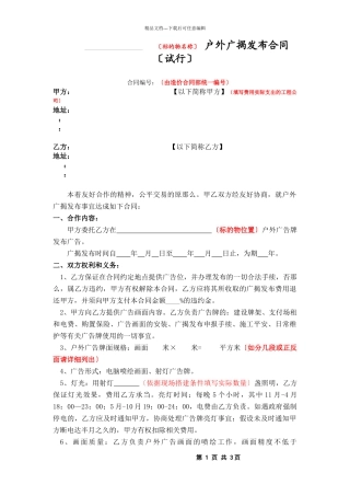 户外广告模板S