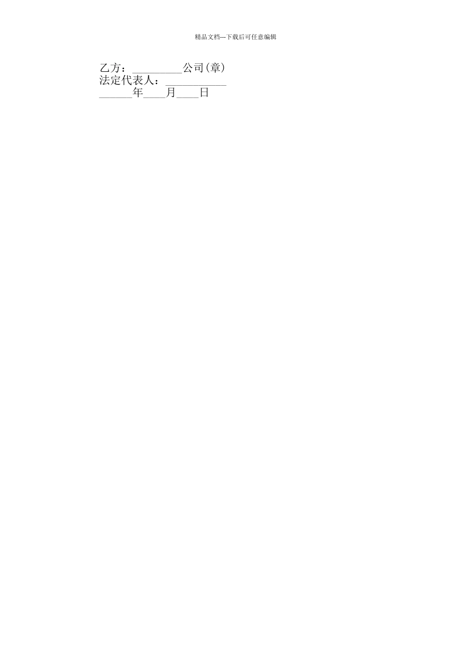 房产抵押担保合同范本_第3页