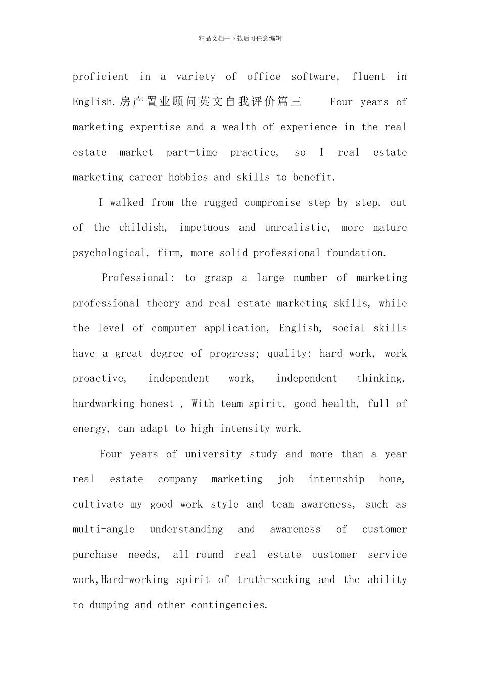 房产置业顾问英文自我评价_第3页