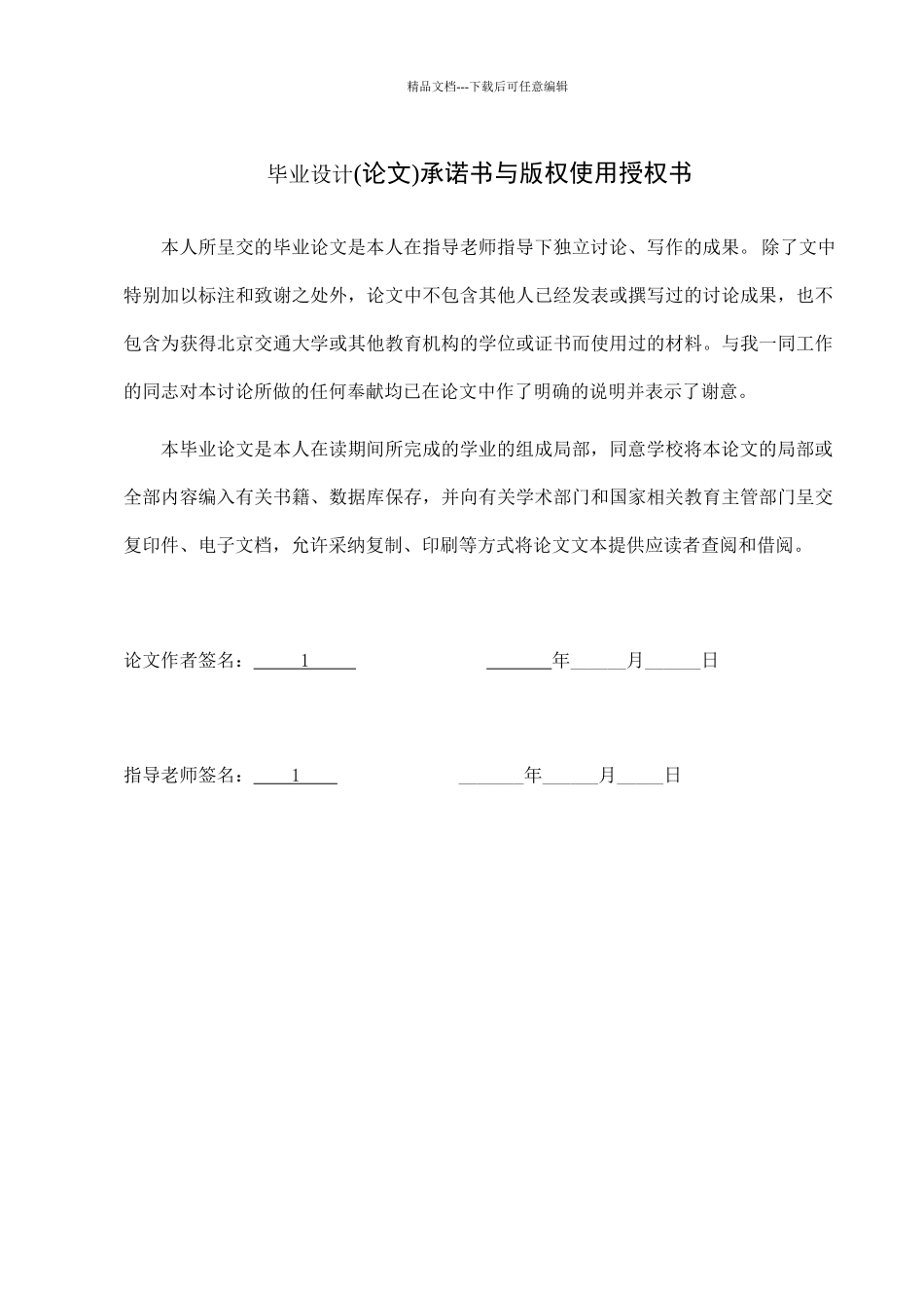 房地产上市公司现行偿债能力分析_第2页