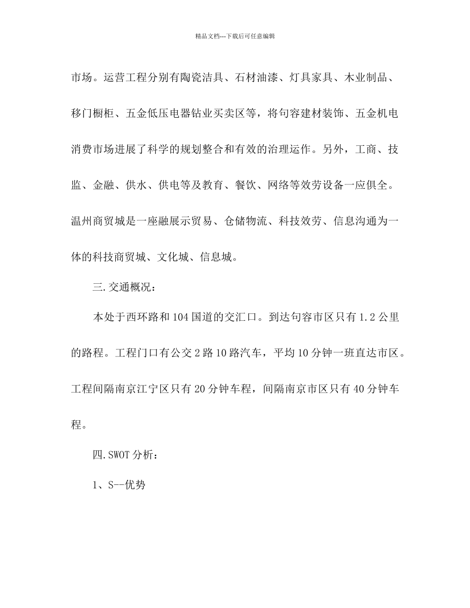 房地产经纪人工作参考计划范文_第2页