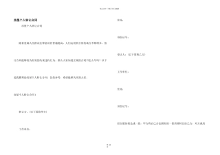 房屋个人转让合同