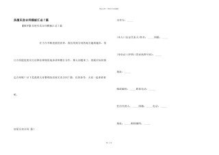 房屋买卖合同模板汇总7篇
