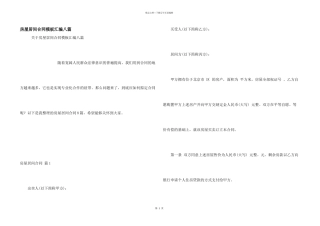 房屋居间合同模板汇编八篇