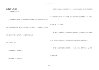 房屋抵押合同5篇