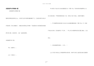 房屋抵押合同锦集9篇