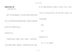 房屋拆迁承诺书4篇