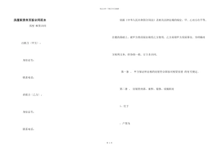 房屋租赁单页版合同范本