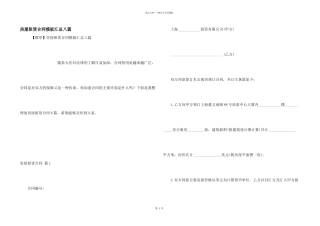 房屋租赁合同模板汇总八篇