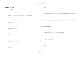 房屋租赁合同证明