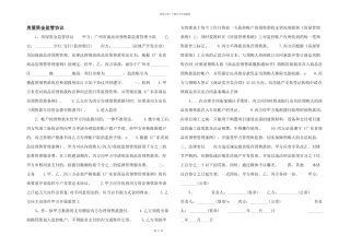 房屋资金监管协议