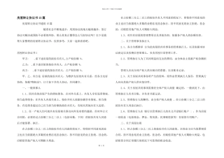 房屋转让协议书15篇