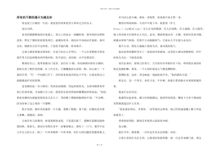 所有的不期而遇只为遇见你