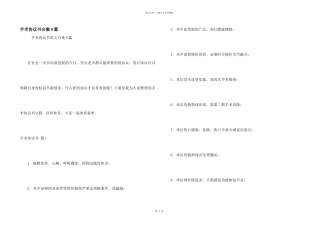 手术协议书合集9篇