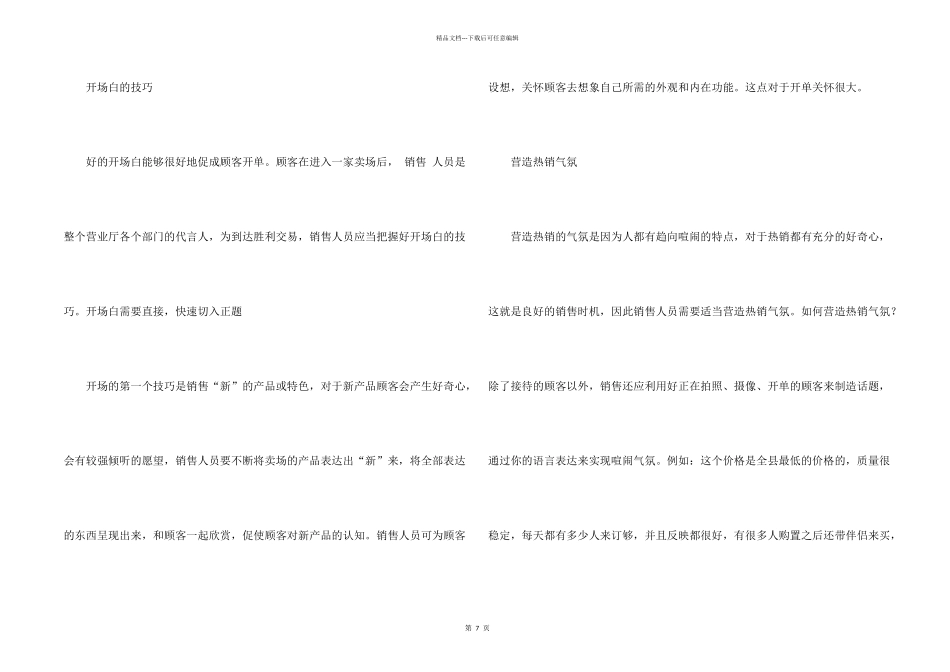 手机业务员工作总结_第2页